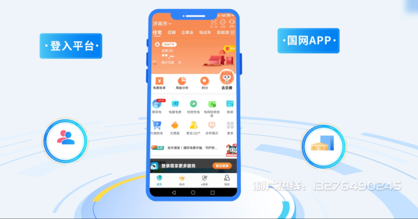 咸阳电力供需平台MG动画制作_电力系统可视化动画设计_智慧电网数字化宣传动画_电网科普动画_